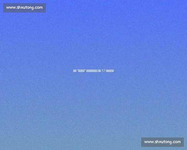 宿迁 “泳坛金花” 李桂芝再揽双金 续写 17 年征战传奇 宿迁 “泳坛金花” 李桂芝再揽双金 续写 17 年征战传奇