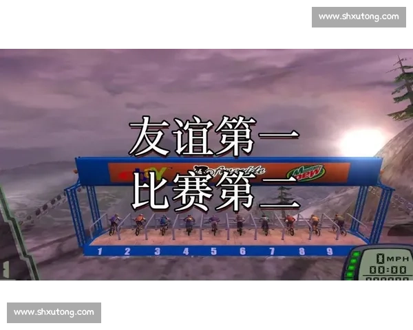 友谊第一，比赛第十四：体育精神的永恒之光