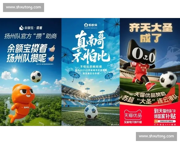 苏超 “卖房队” 风波：官方重罚后，京媒的批评是否命中要害？