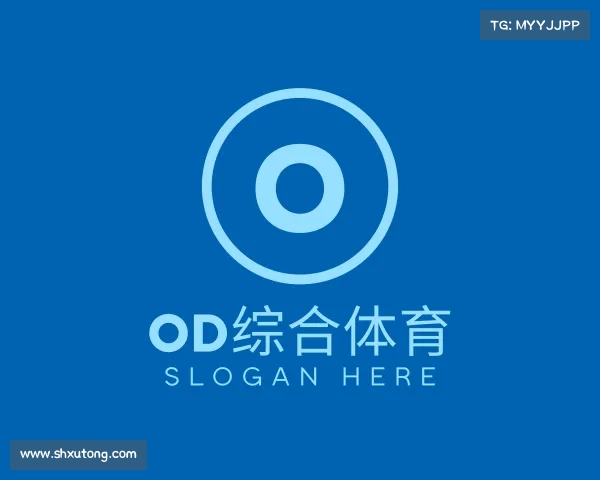 解读od综合体育